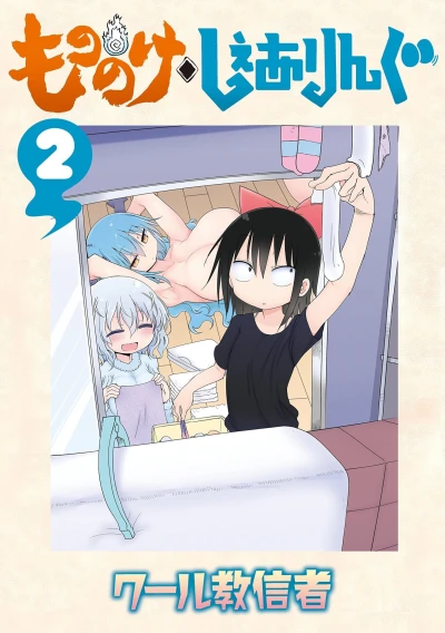 Cover of Vol. 2