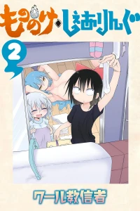 Vol. 2