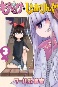 Vol. 3