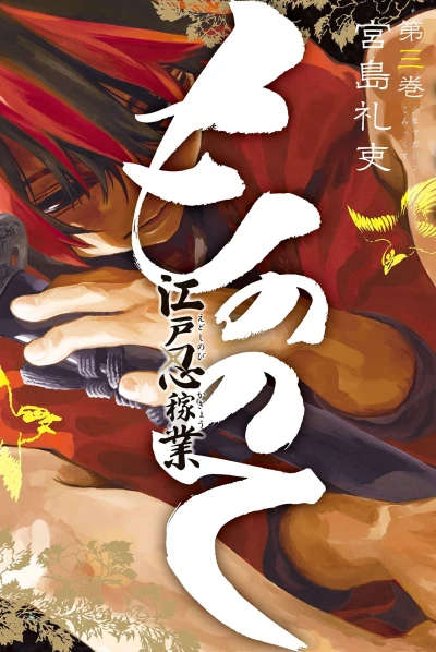 Cover of Vol. 3