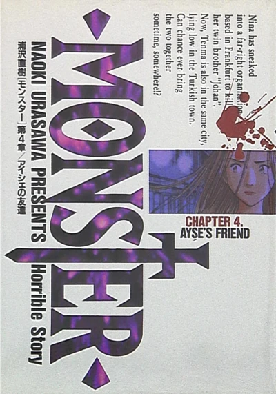 Cover of Ayse's Friend