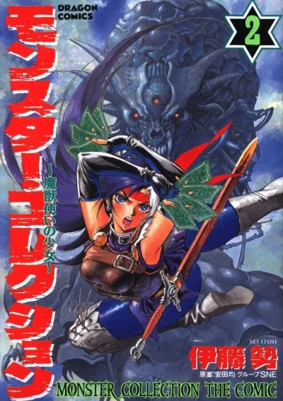 Cover of Vol. 2
