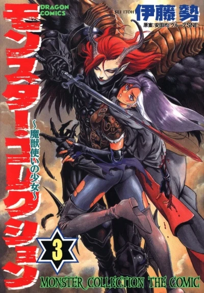 Cover of Vol. 3