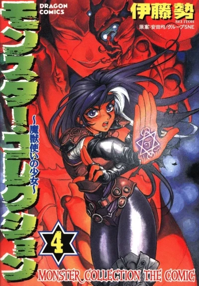 Cover of Vol. 4