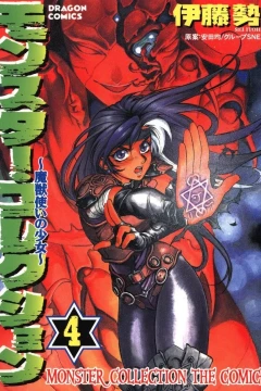 Vol. 4