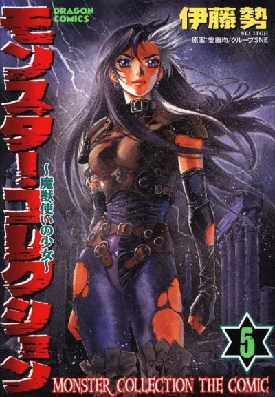Cover of Vol. 5