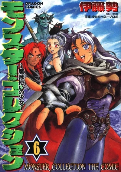 Cover of Vol. 6