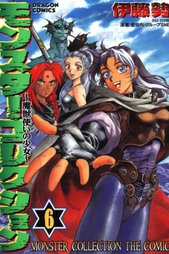Vol. 6