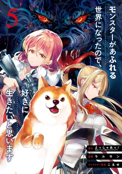 Cover of Volume 5