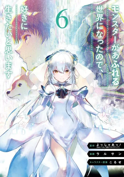 Cover of Volume 6