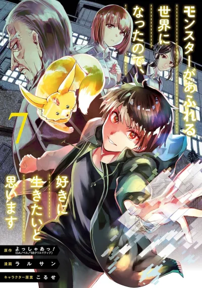 Cover of Volume 7