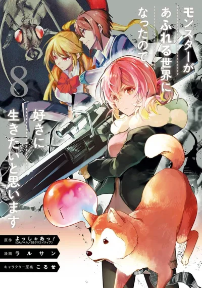 Cover of Volume 8