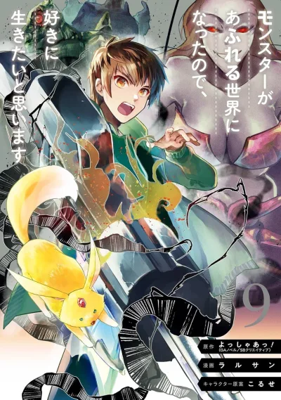 Cover of Volume 9