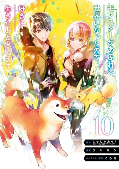 Cover of Volume 10