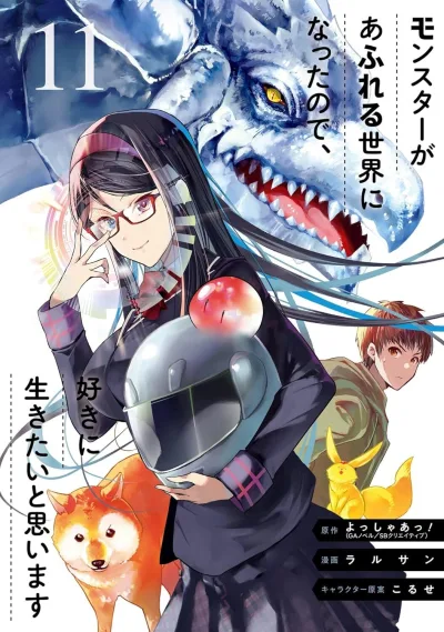 Cover of Volume 11