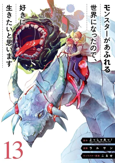 Cover of Volume 13