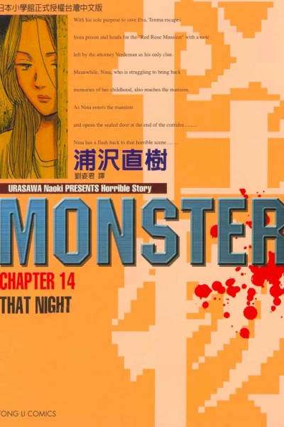 Cover of That Night