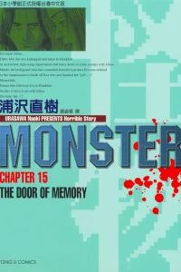 The Door of Memory