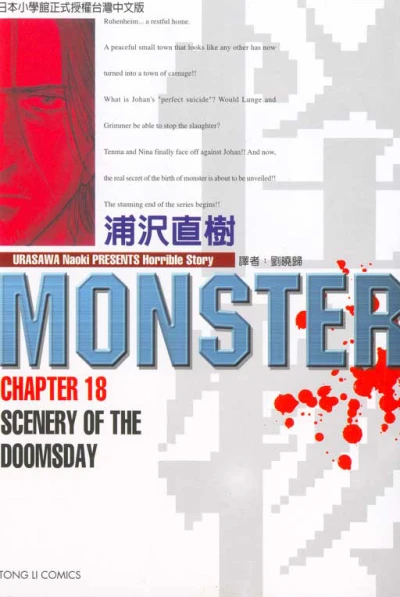 Cover of Scenery of the Doomsday