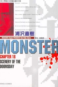 Scenery of the Doomsday