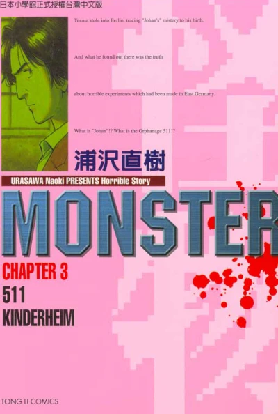 Cover of 511 Kinderheim