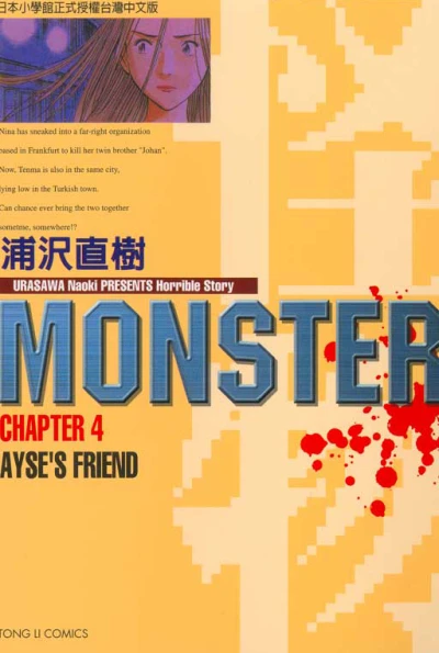 Cover of Ayse's Friend