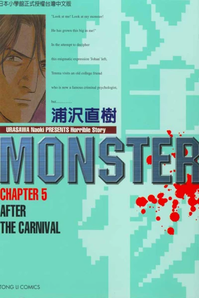 Cover of After the Carnival