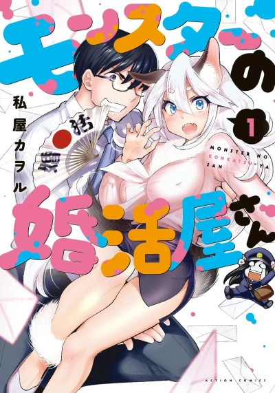 Cover of Vol. 1
