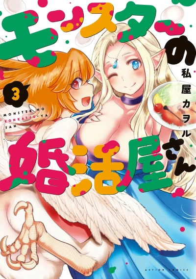 Cover of Vol. 3