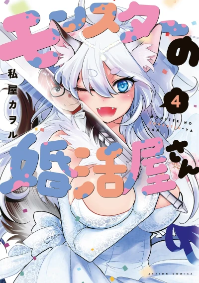 Cover of Vol. 4