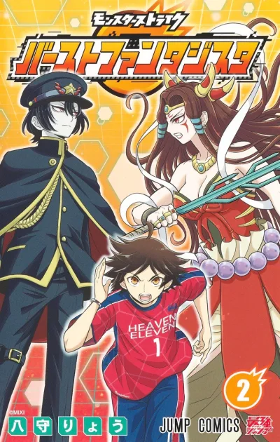 Cover of Vol. 2