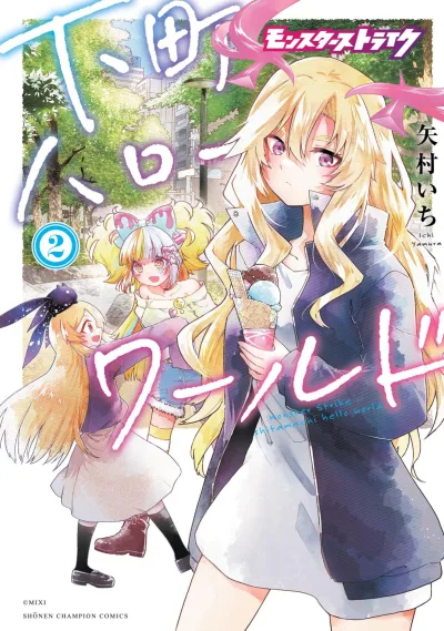 Cover of Vol. 2