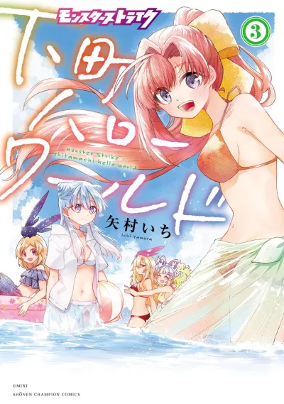 Cover of Vol. 3