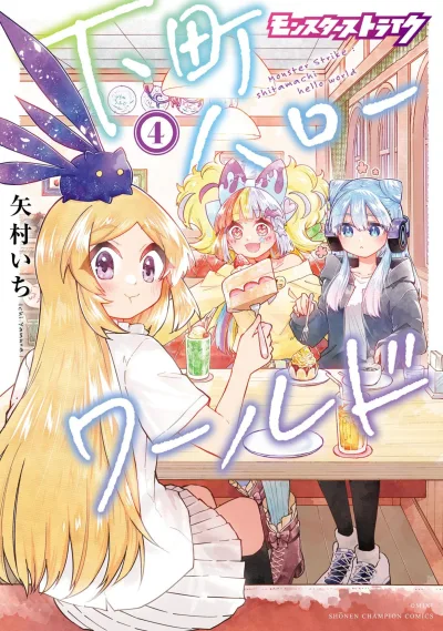 Cover of Vol. 4
