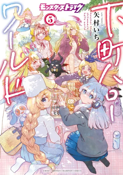 Cover of Vol. 5