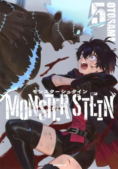 Cover of Vol. 5