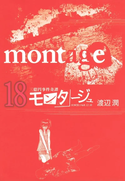 Cover of Volume 18