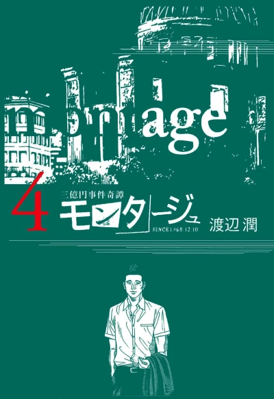 Cover of Volume 4