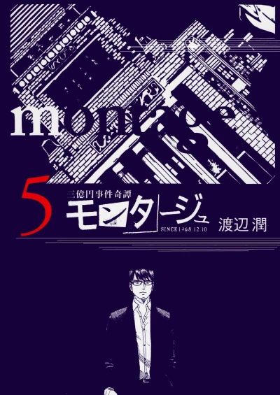Cover of Volume 5