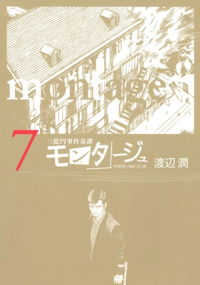 Cover of Volume 7