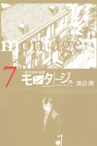 Volume 7