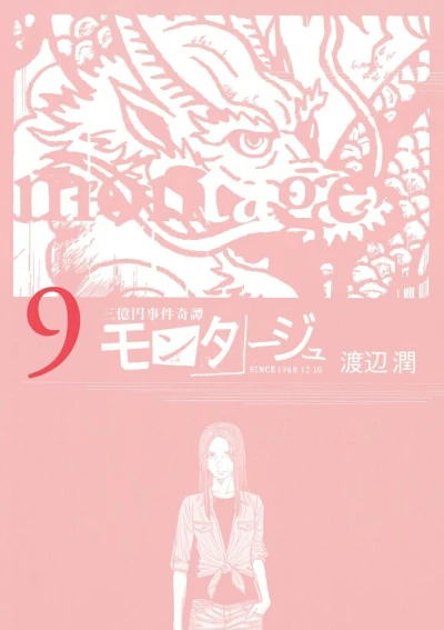 Cover of Volume 9