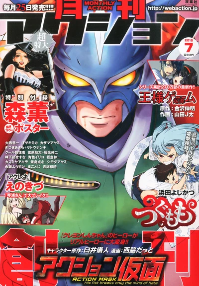 Cover of No. 7, 2013