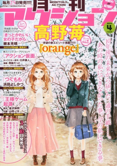 Cover of No. 4, 2014