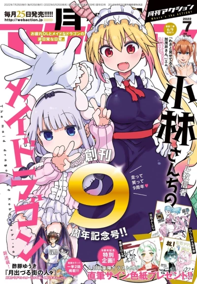 Cover of No. 7, 2022