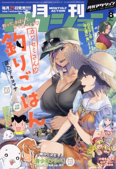 Cover of No. 8, 2022