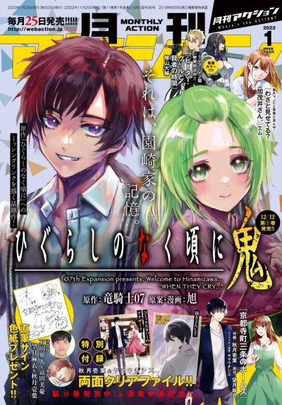 Cover of No. 1, 2023