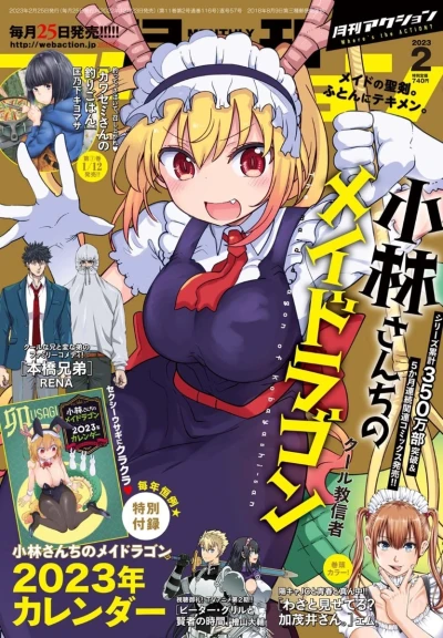 Cover of No. 2, 2023