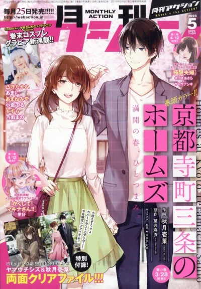 Cover of No. 5, 2023