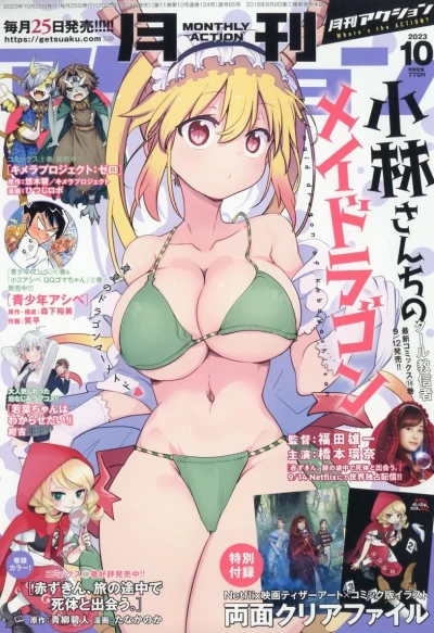 Cover of No. 10, 2023